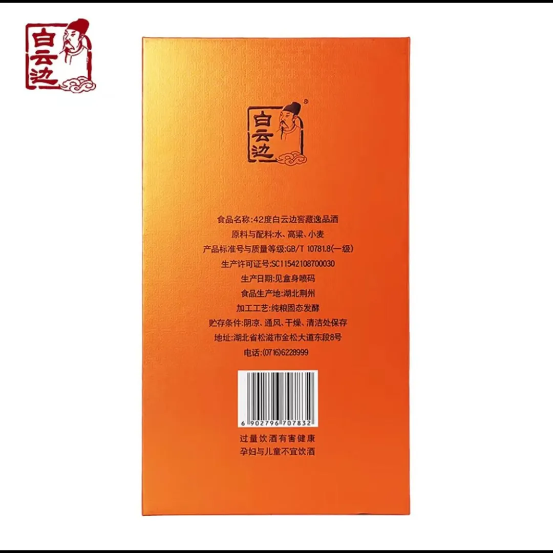 听说这个白酒超火?