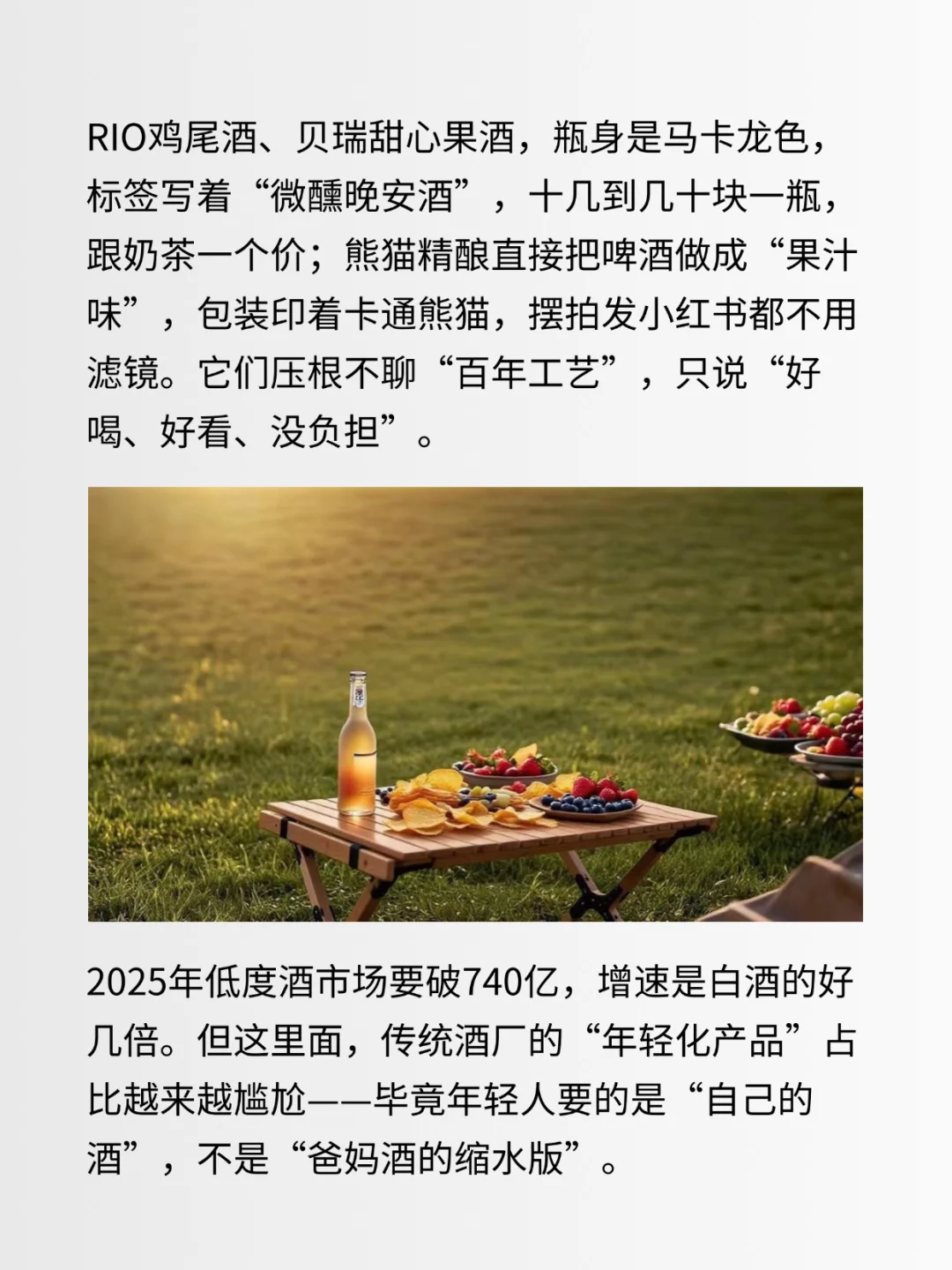 茅台最大的难题是年轻人不会在小红书上晒