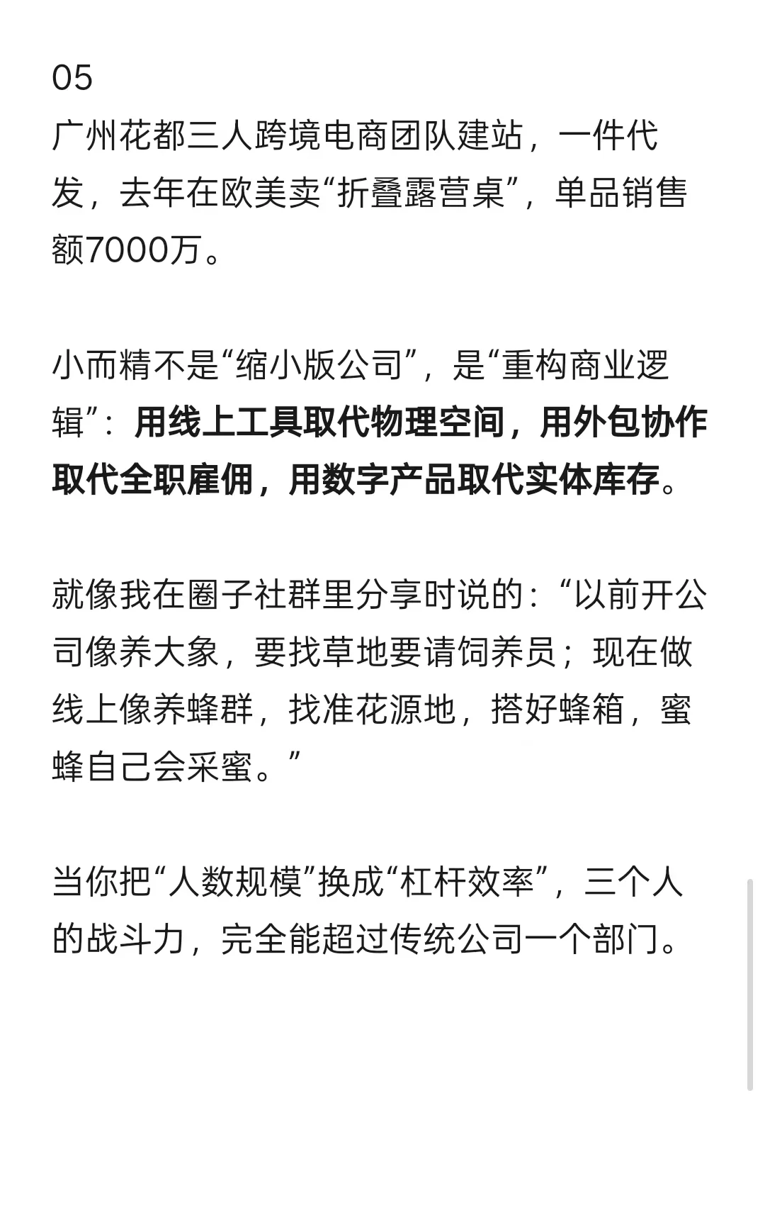 为什么广州公司