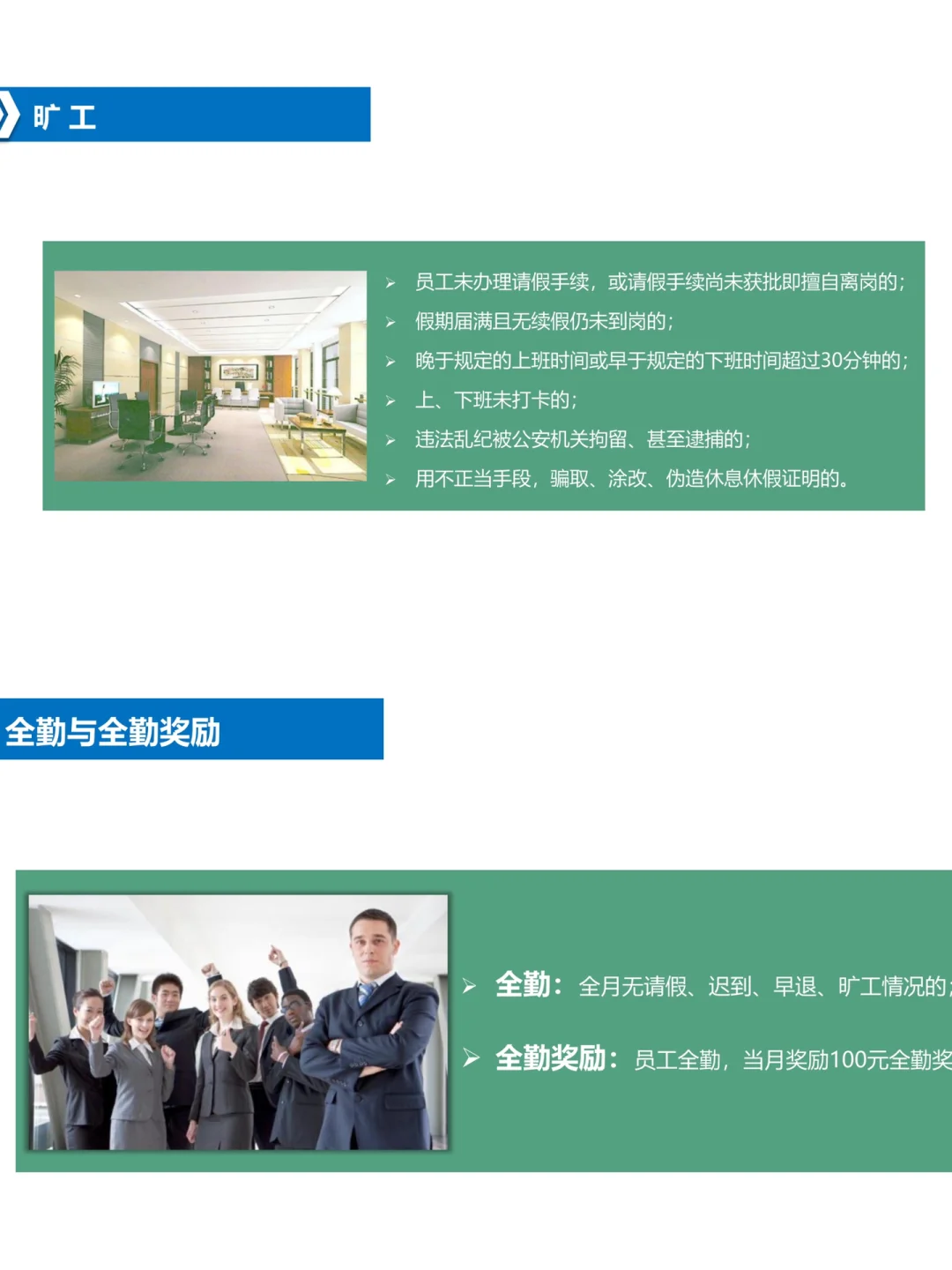 你OUT啦?现在的员工手册已经进阶成这样了