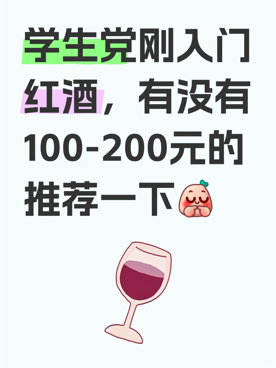 学生党求推荐?