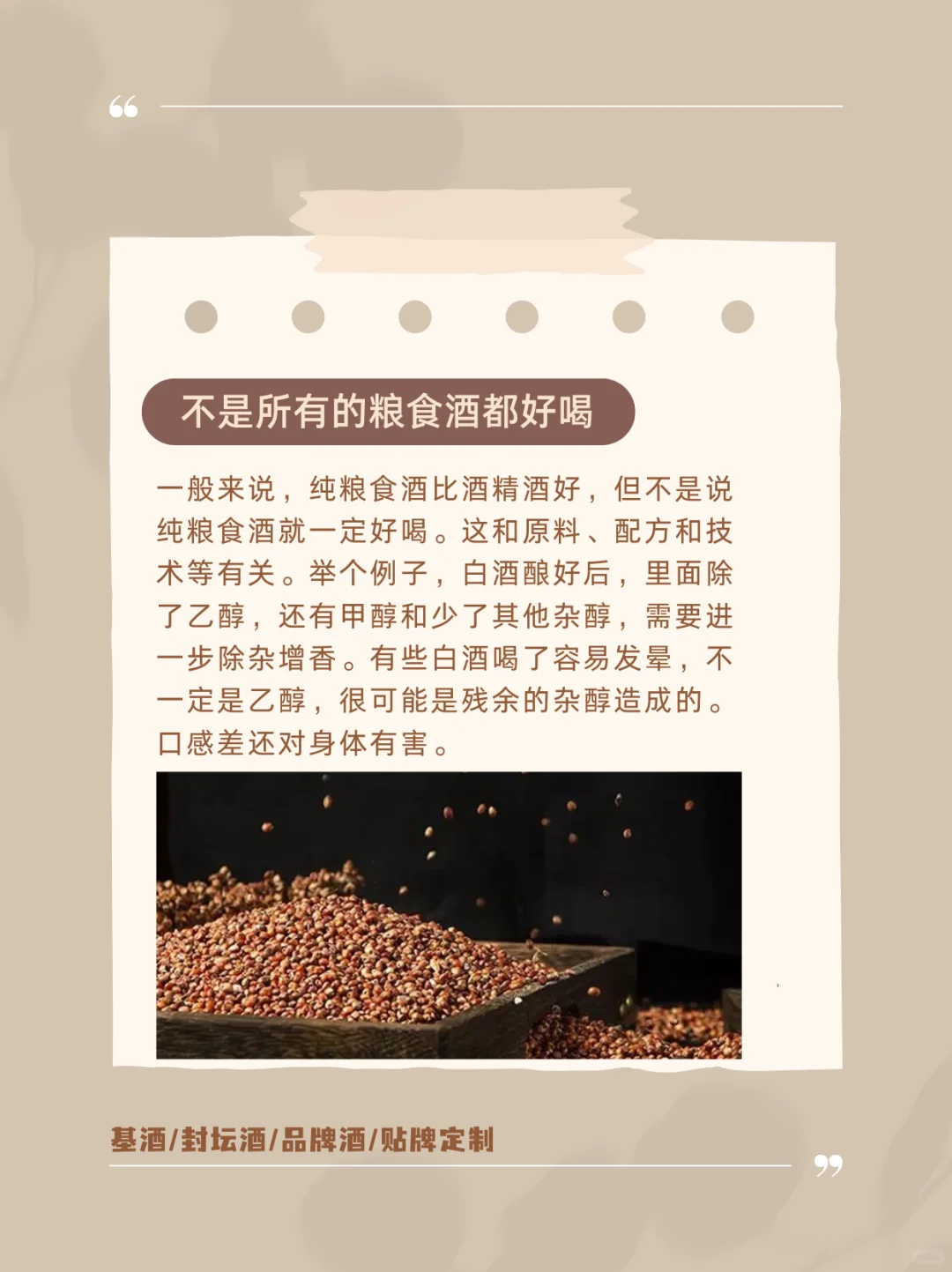 ?一开口就让别人知道你懂酒‼️