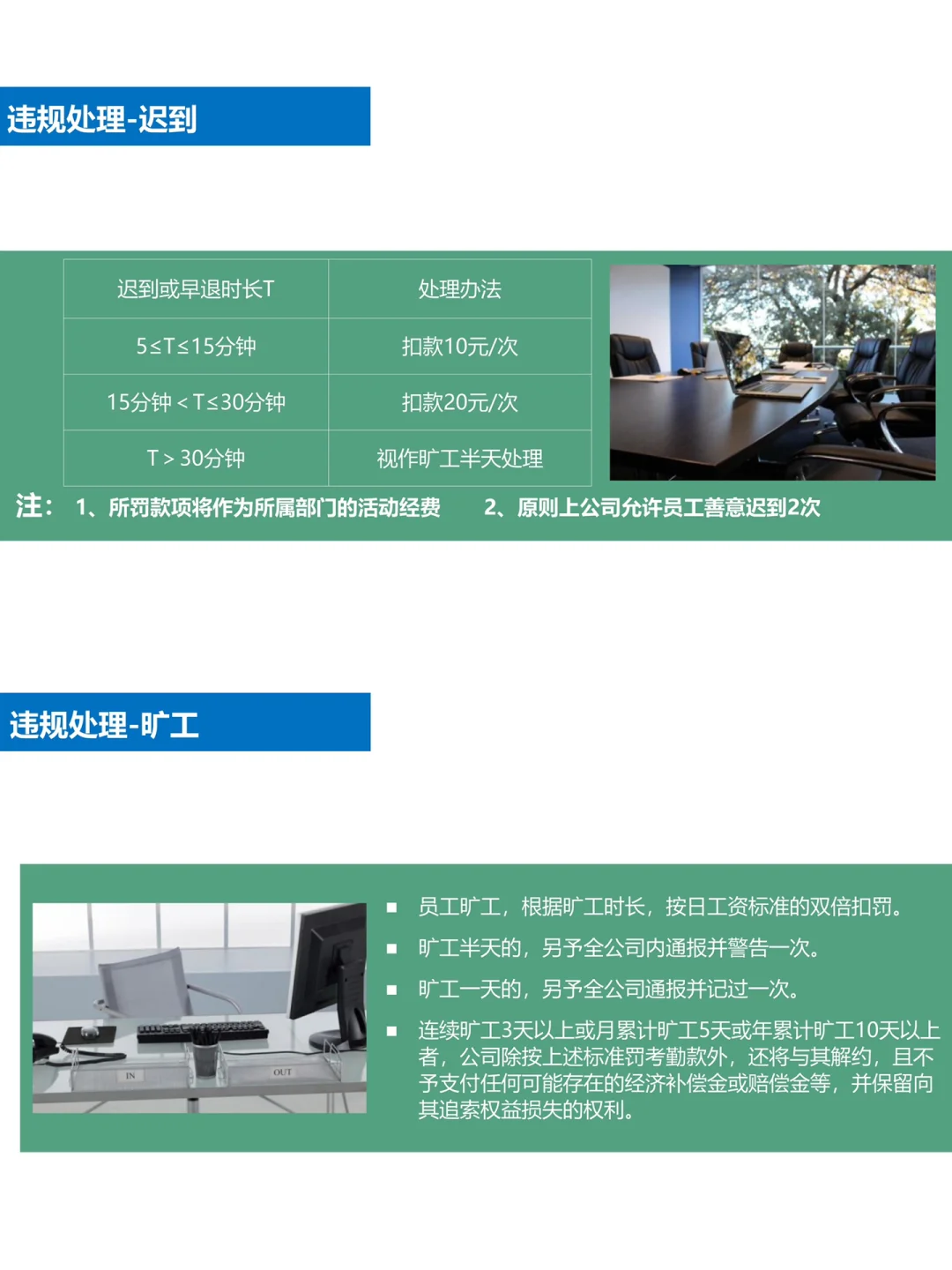你OUT啦?现在的员工手册已经进阶成这样了