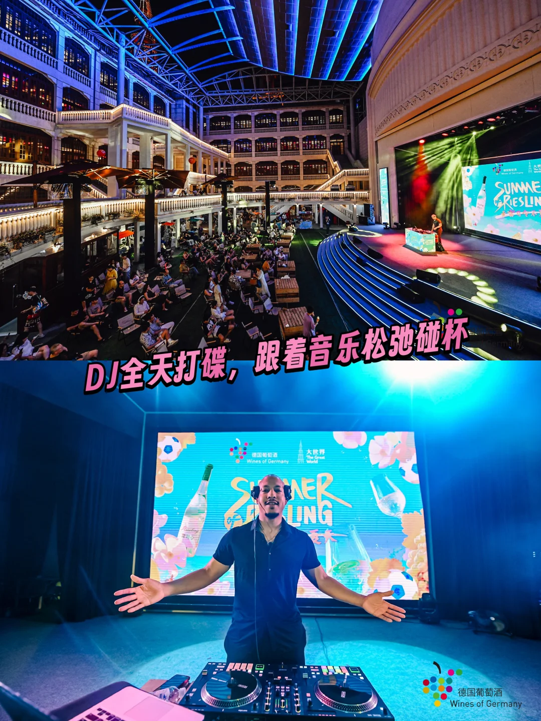 新天地德国葡萄?酒节来啦！免门票！