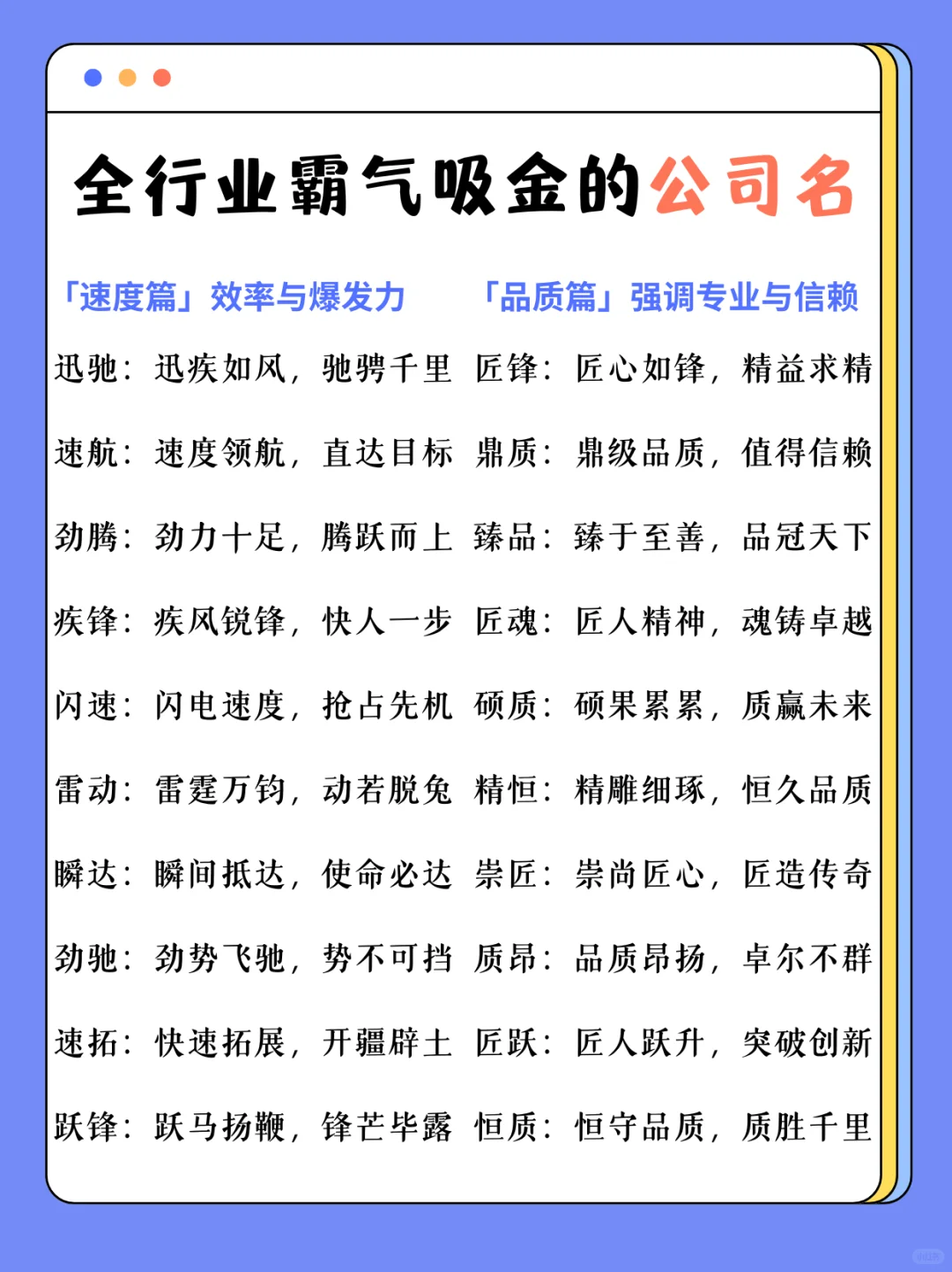 ? 全行业霸气吸金的公司名称大全