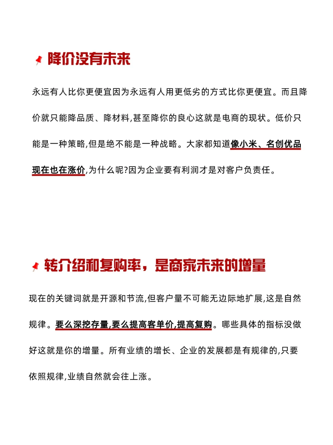 不是环境不好，而是电商趋势变了…