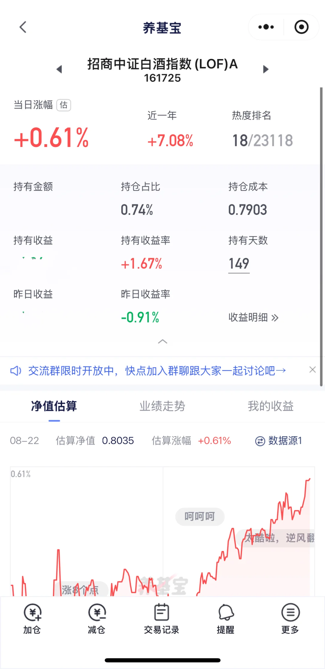白酒 再也不玩了！