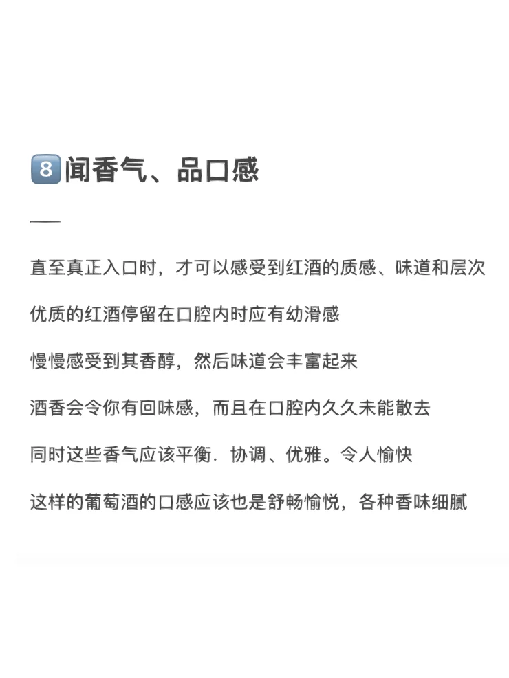 如何挑选葡萄酒｜学会这8招，就算入门了?