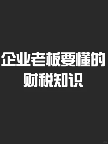 企业与公司的区别，你知道吗？