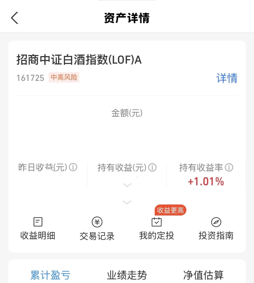 白酒 再也不玩了！