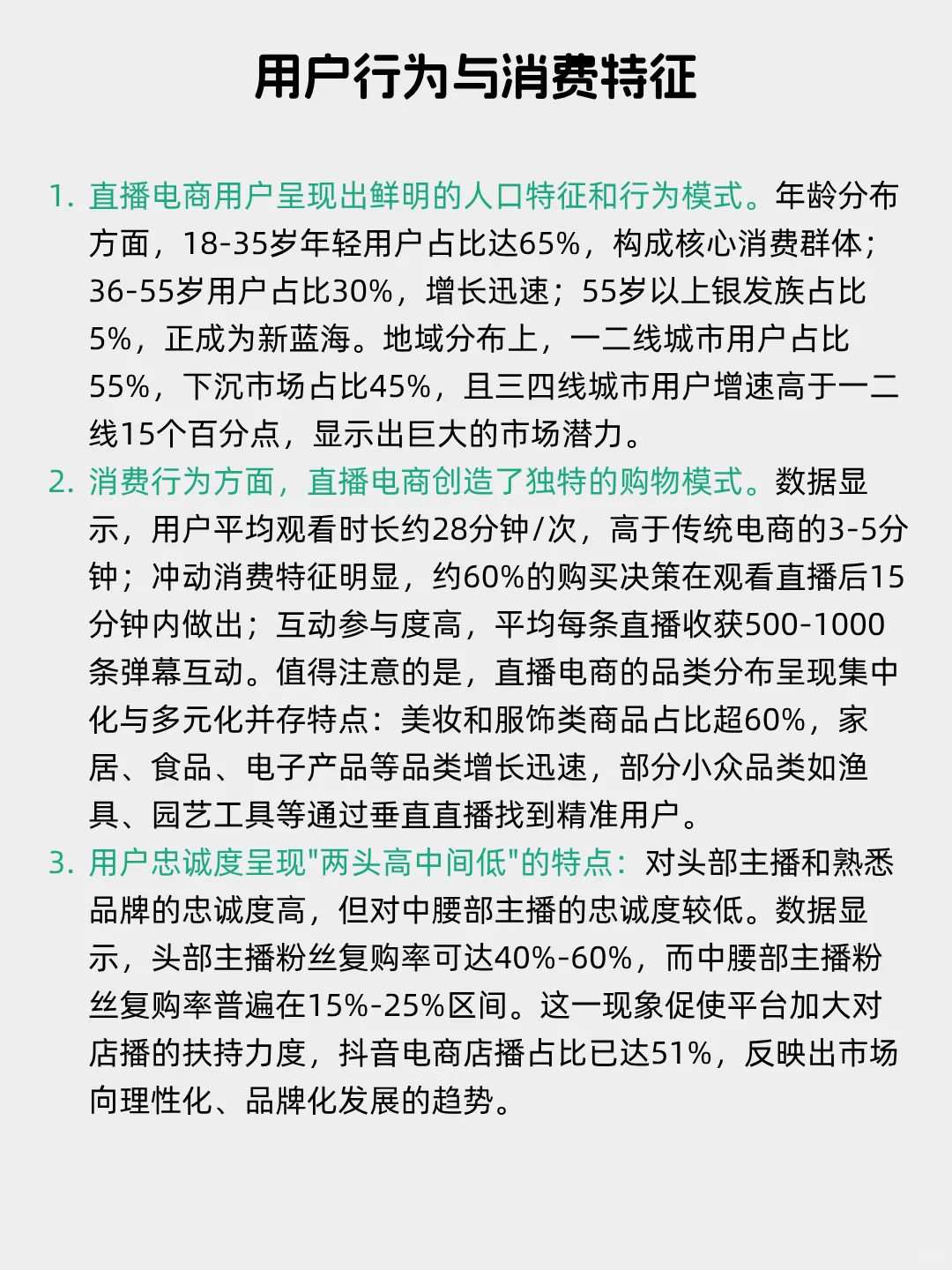 每天看懂一个风口产业——直播电商