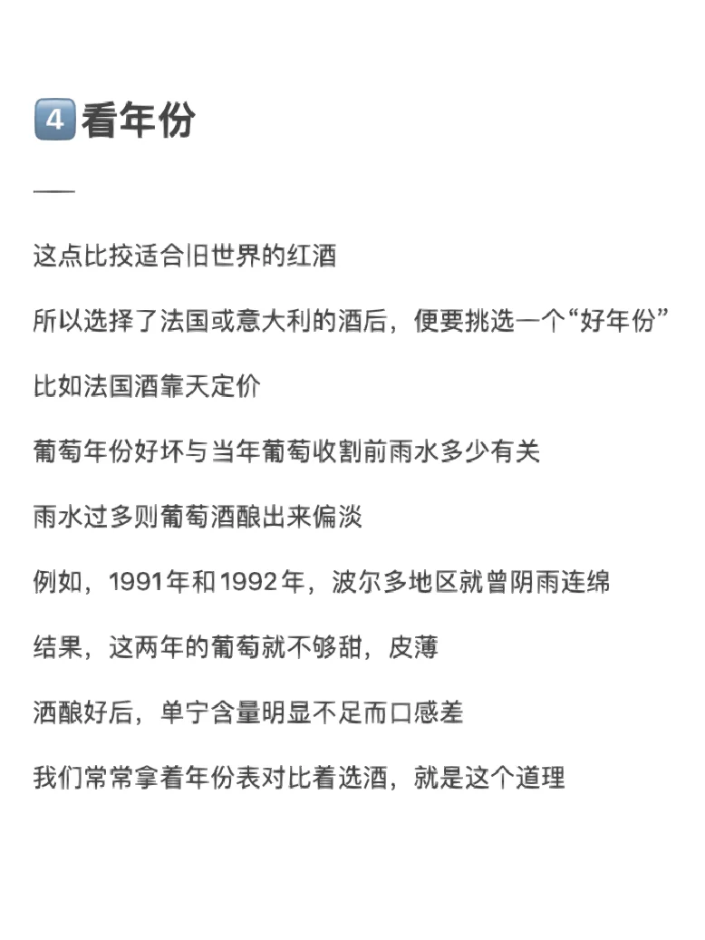 如何挑选葡萄酒｜学会这8招，就算入门了?