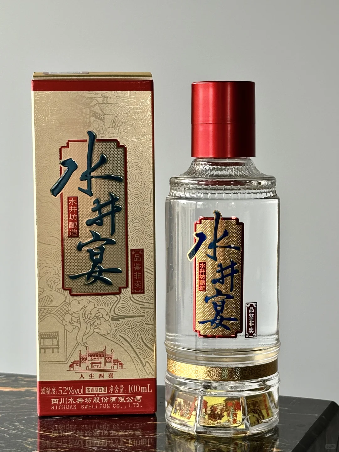 水井坊白酒小酒版，比大瓶便宜！还贼可爱！！！