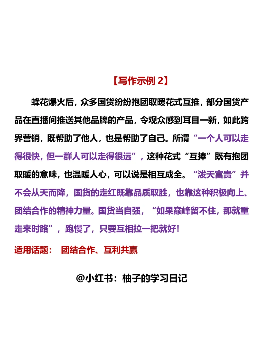 作文热点素材❗蜂花：国货当潮，蜂花正茂❤