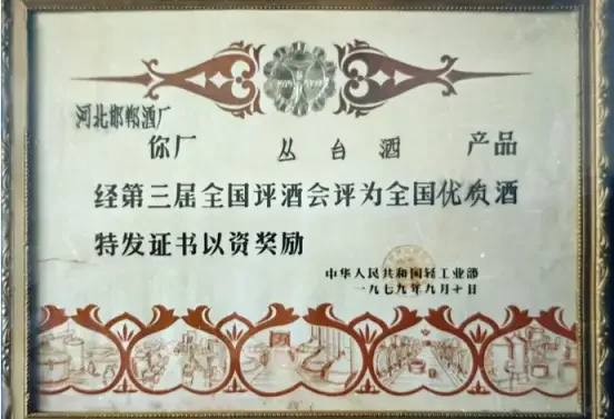 邯郸丛台酒业八十载风华！你知道它如何从明代走来？