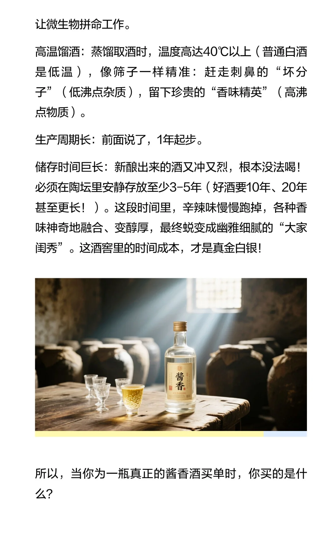 酱香≠酱油味！12987密码，解锁天价酱酒真