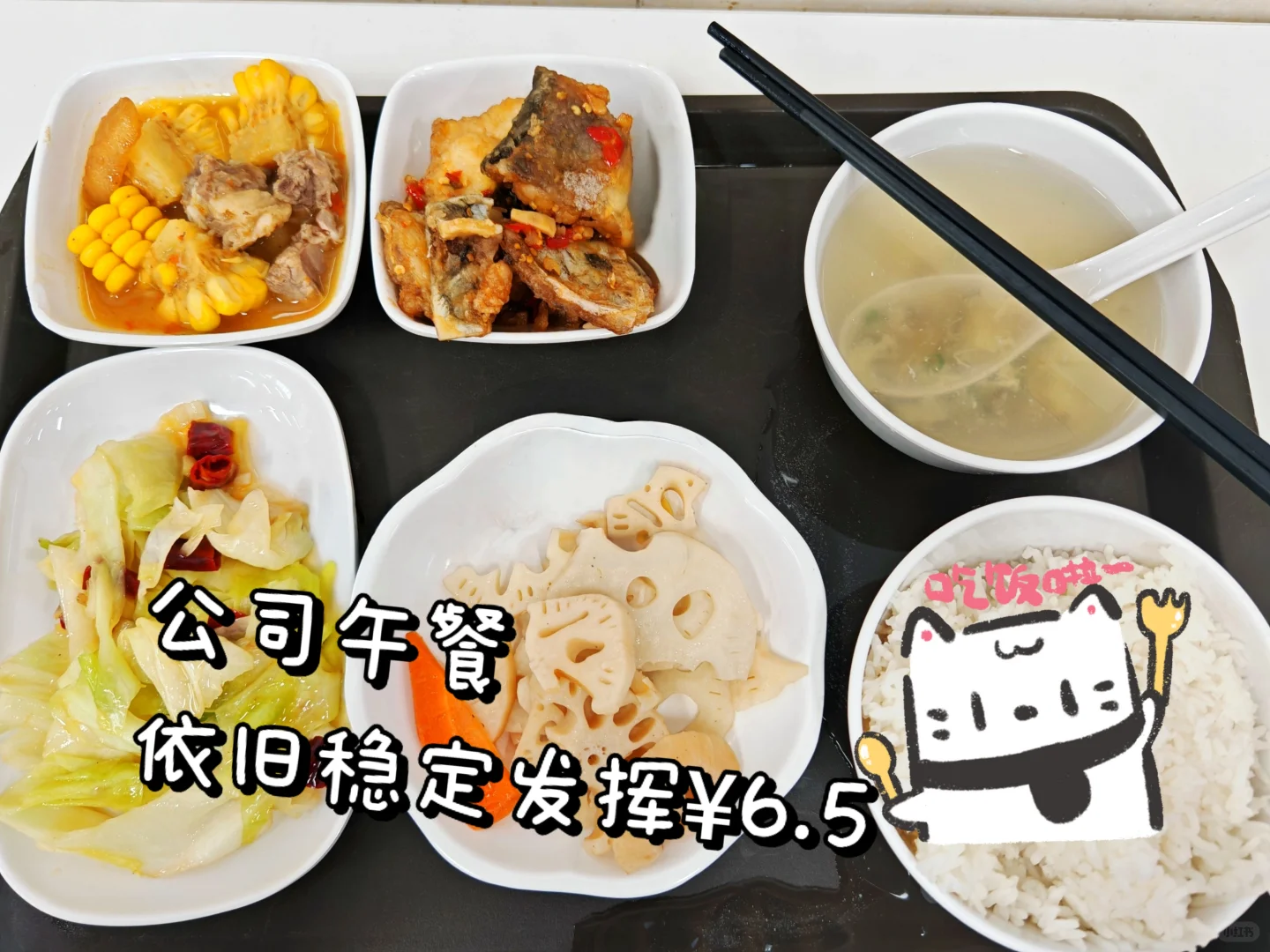 食品龙头企业研发日常|在公司偶遇同学！