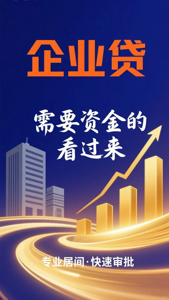 企业大额岱款须知