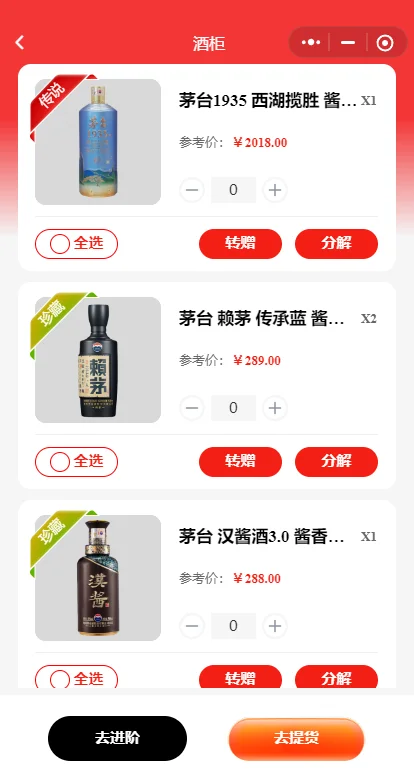 白酒要雄起了嘛？