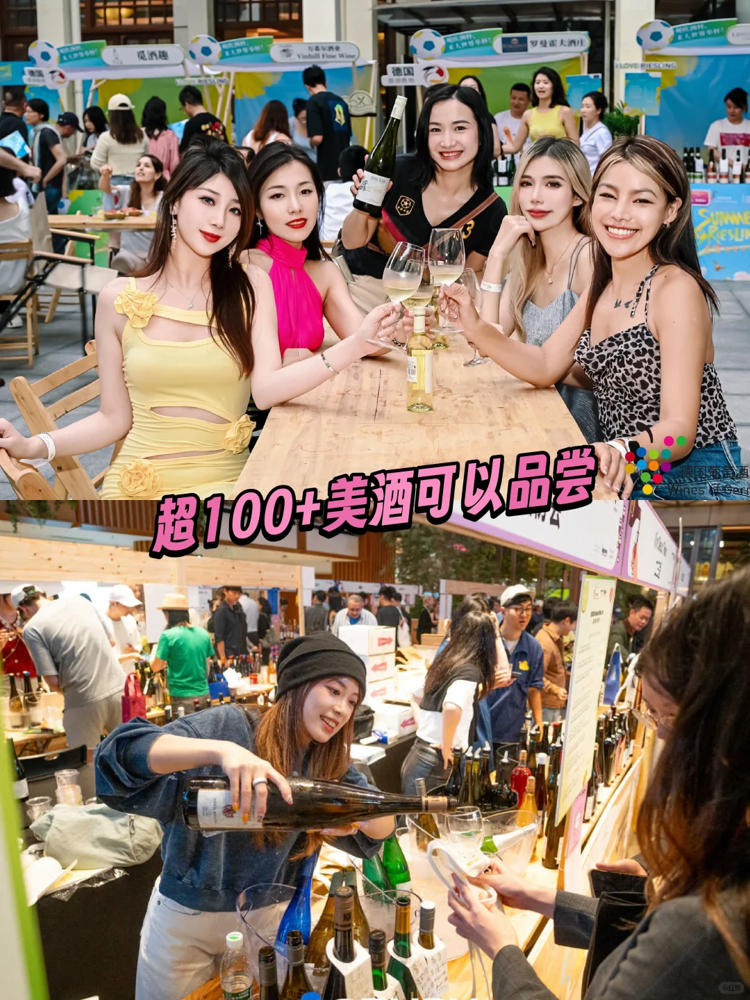 新天地德国葡萄?酒节来啦！免门票！