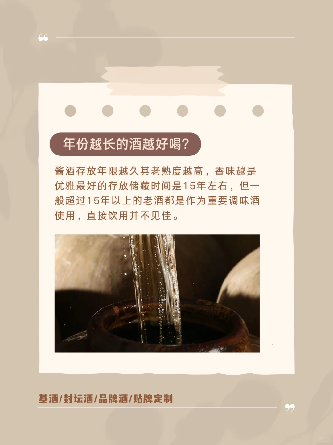 ?一开口就让别人知道你懂酒‼️