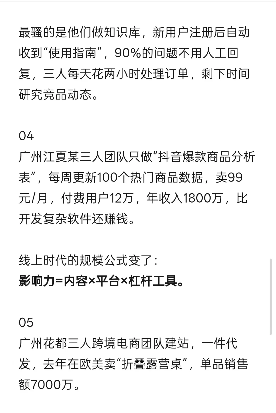 为什么广州公司