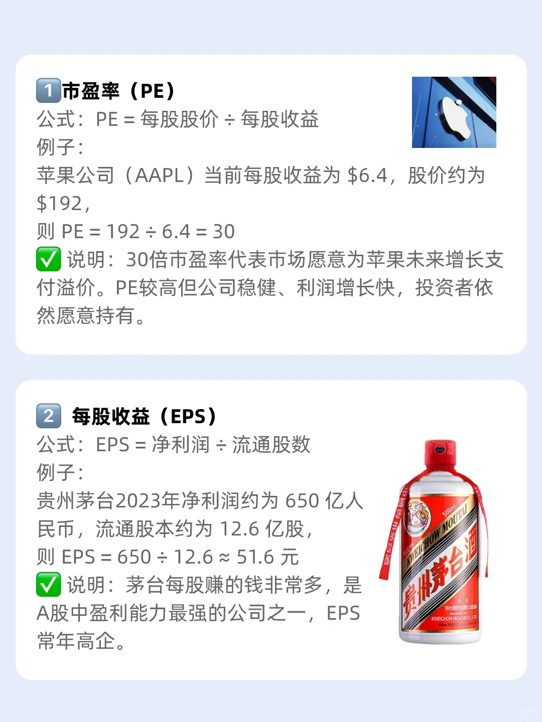 10个指标帮你判断股票值不值得买