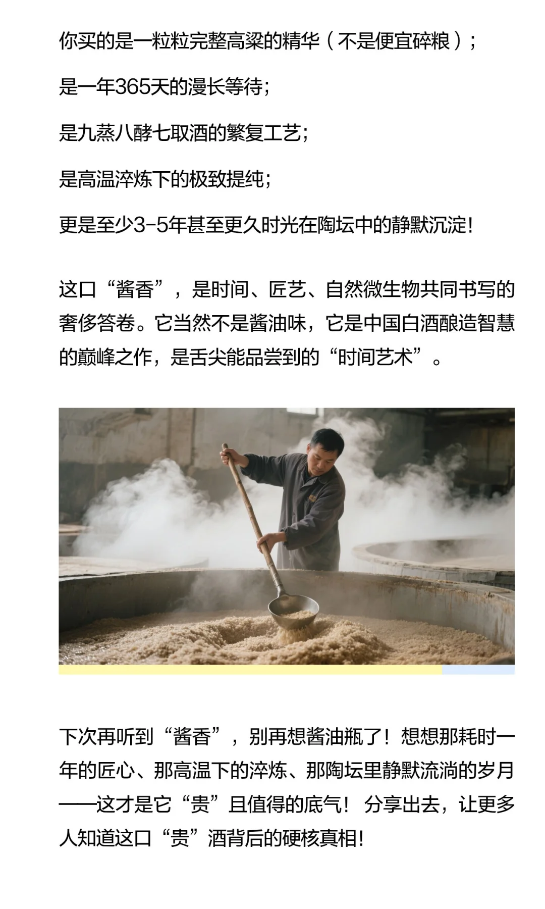 酱香≠酱油味！12987密码，解锁天价酱酒真