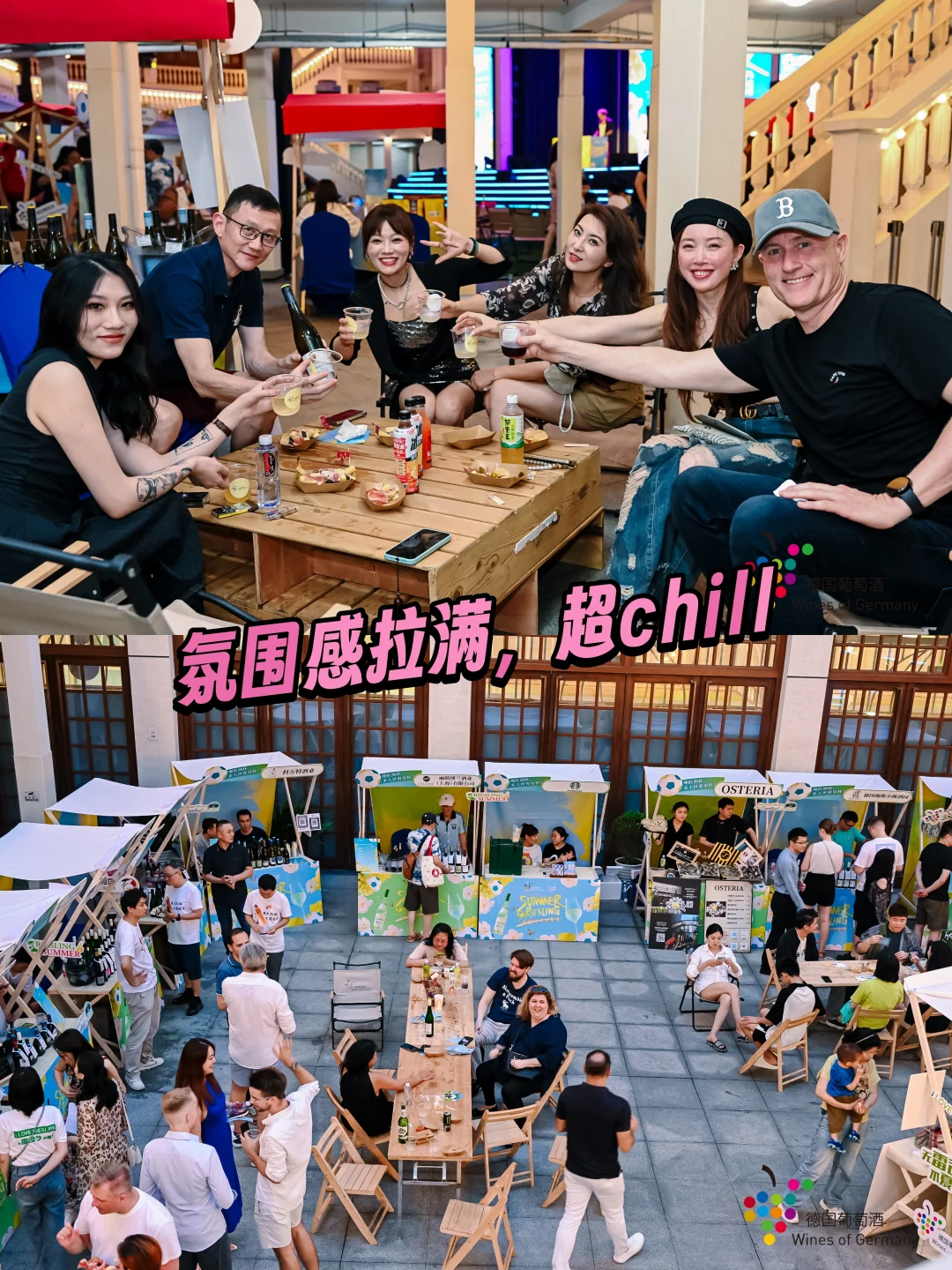 新天地德国葡萄?酒节来啦！免门票！