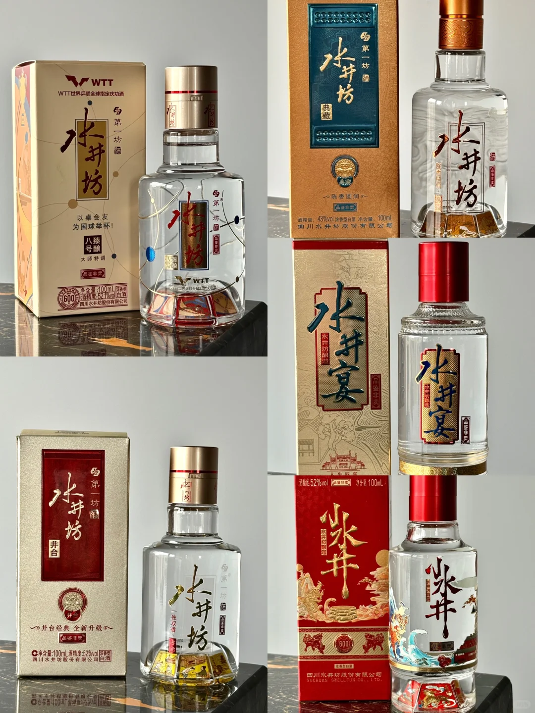 水井坊白酒小酒版，比大瓶便宜！还贼可爱！！！
