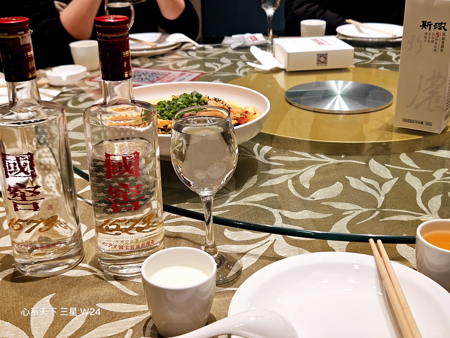 愿早日实现国窖自由