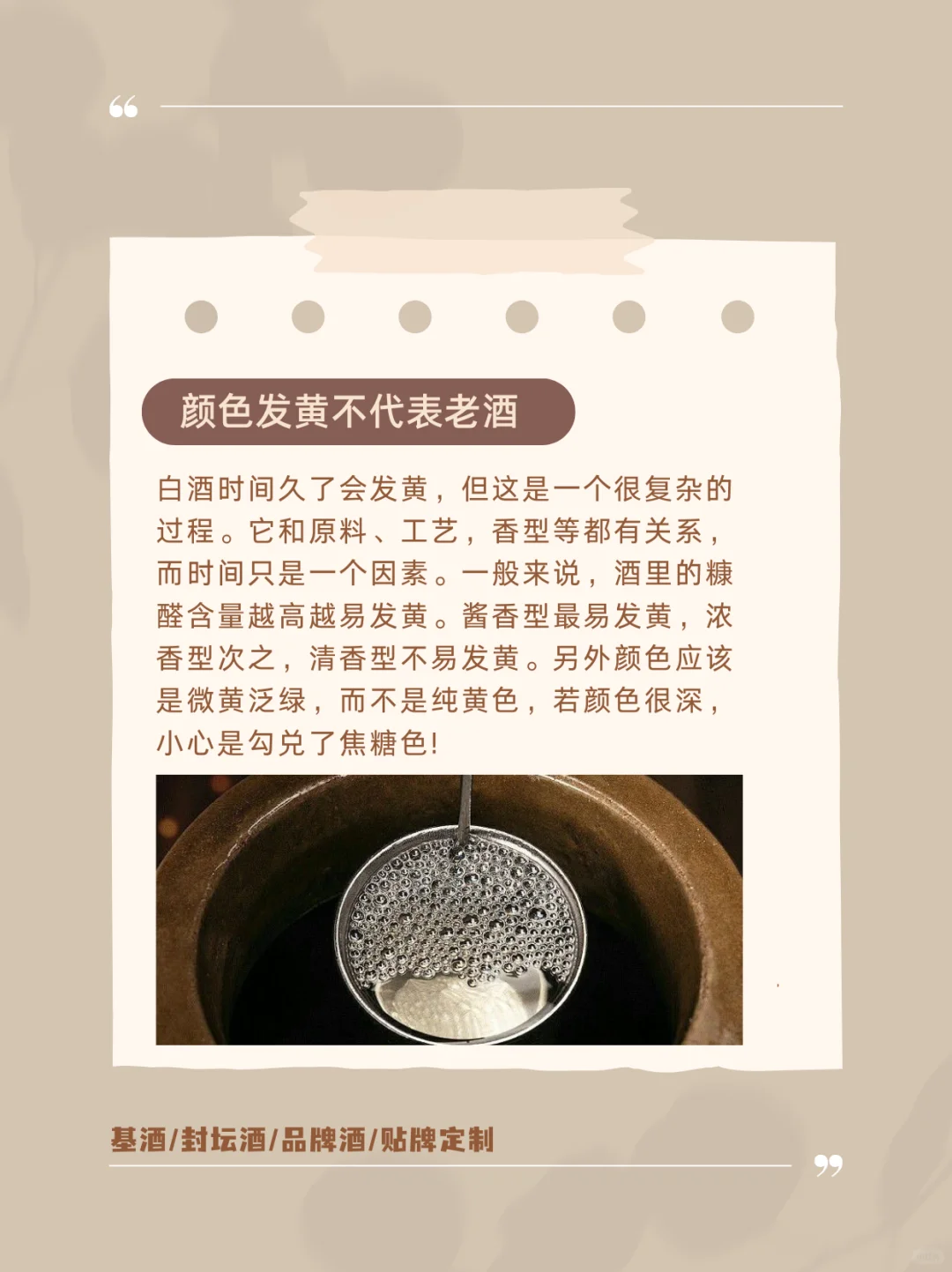 ?一开口就让别人知道你懂酒‼️
