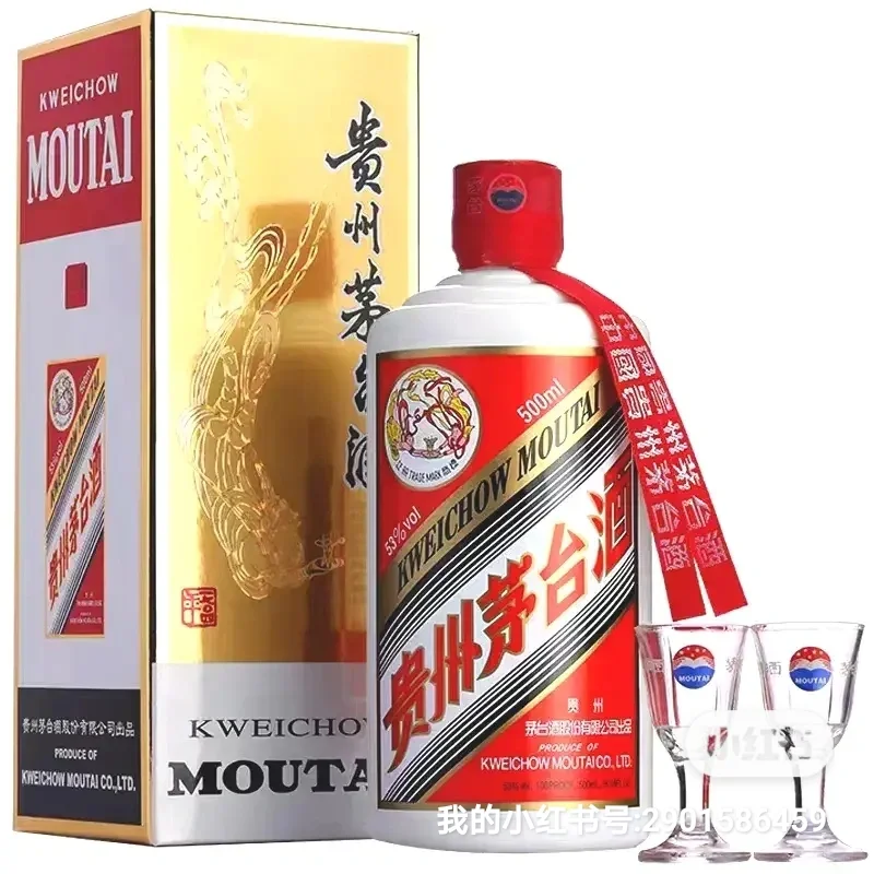 茅台酒8月21日行情价！