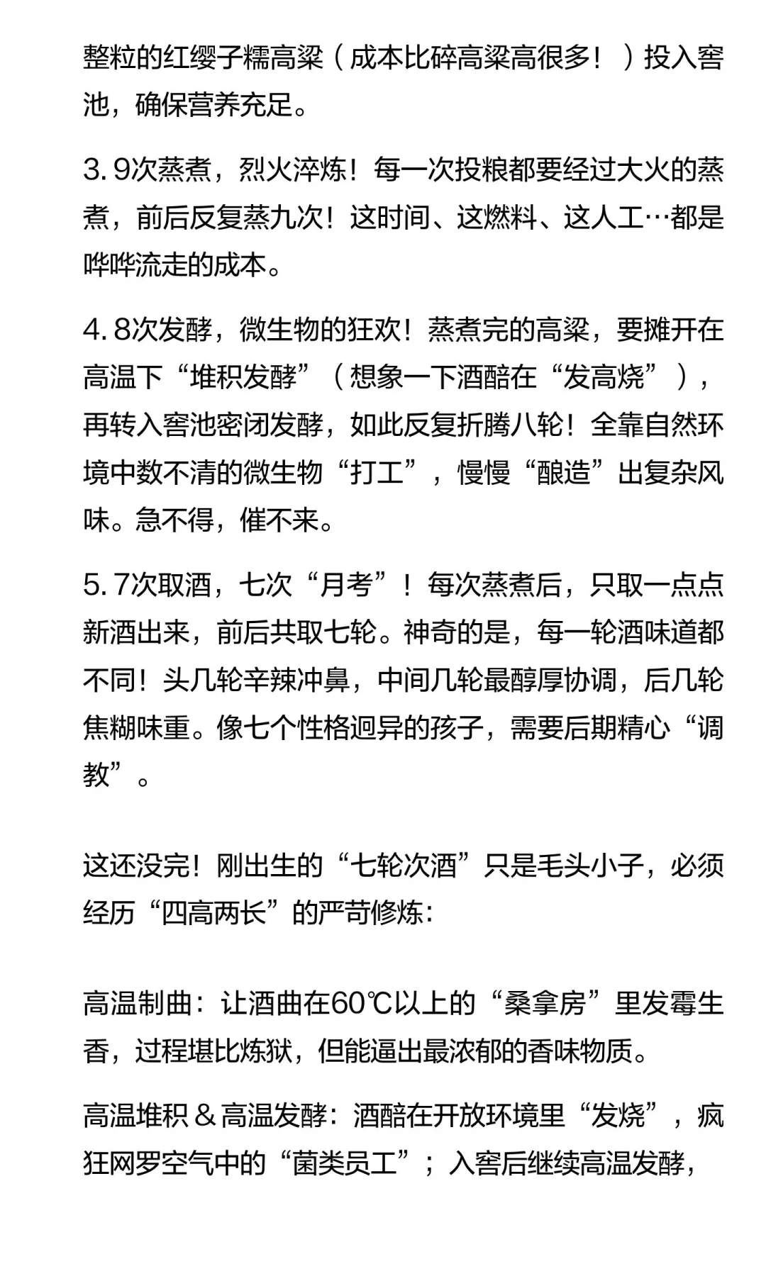 酱香≠酱油味！12987密码，解锁天价酱酒真