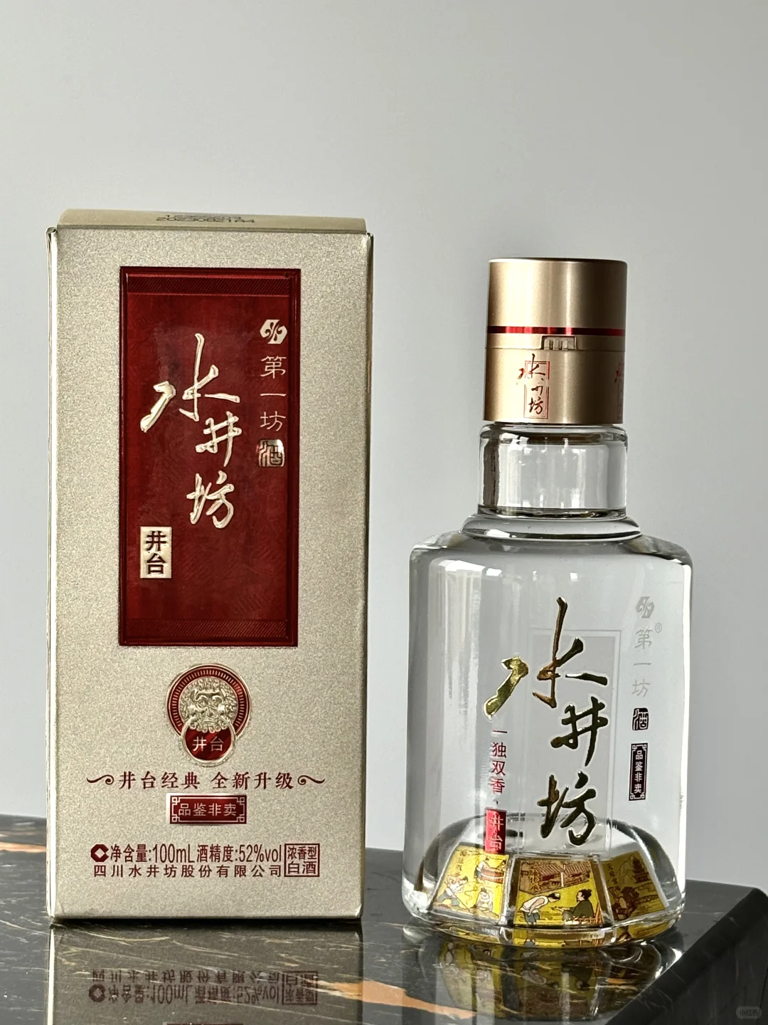 水井坊白酒小酒版，比大瓶便宜！还贼可爱！！！
