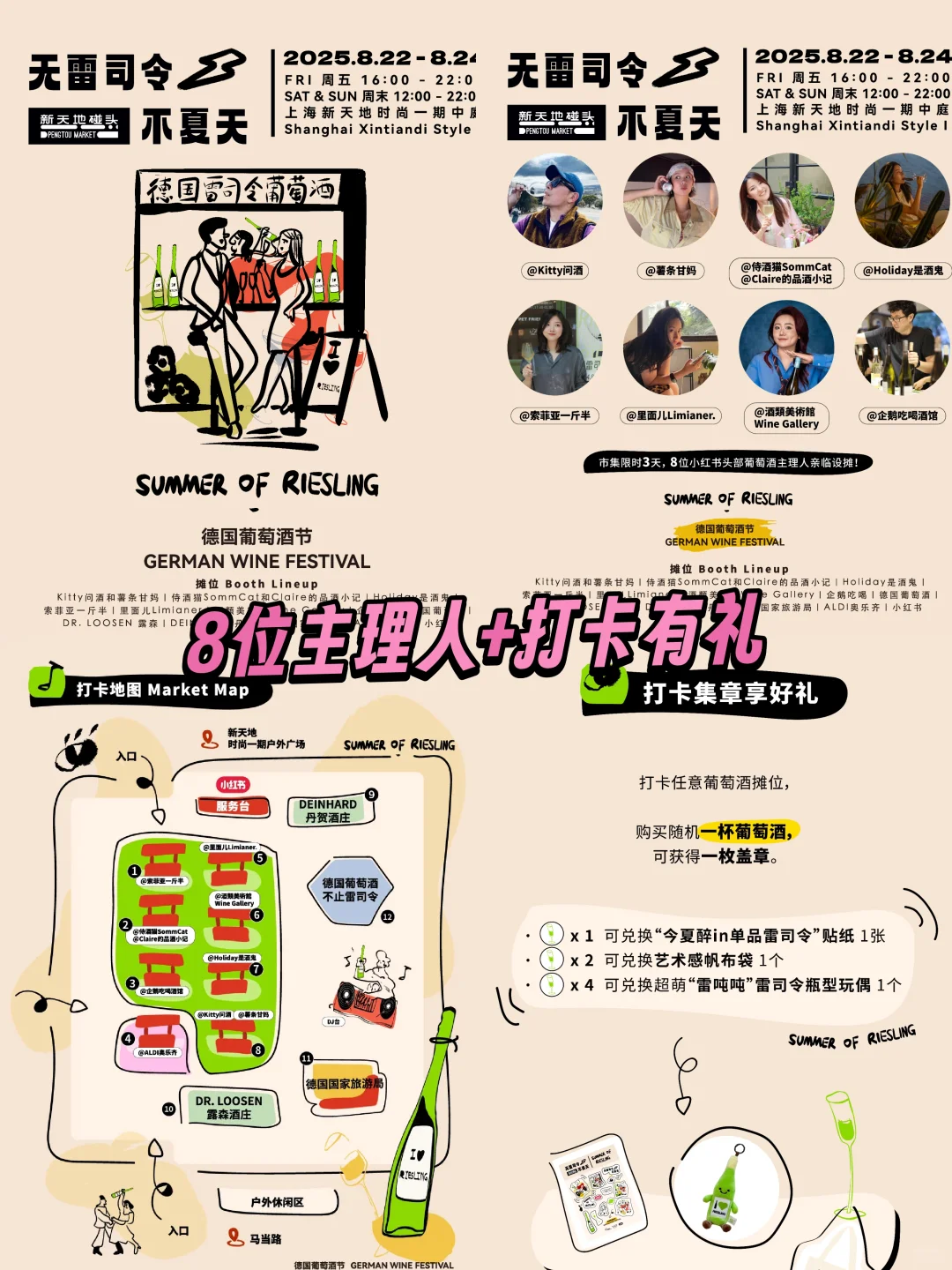 新天地德国葡萄?酒节来啦！免门票！