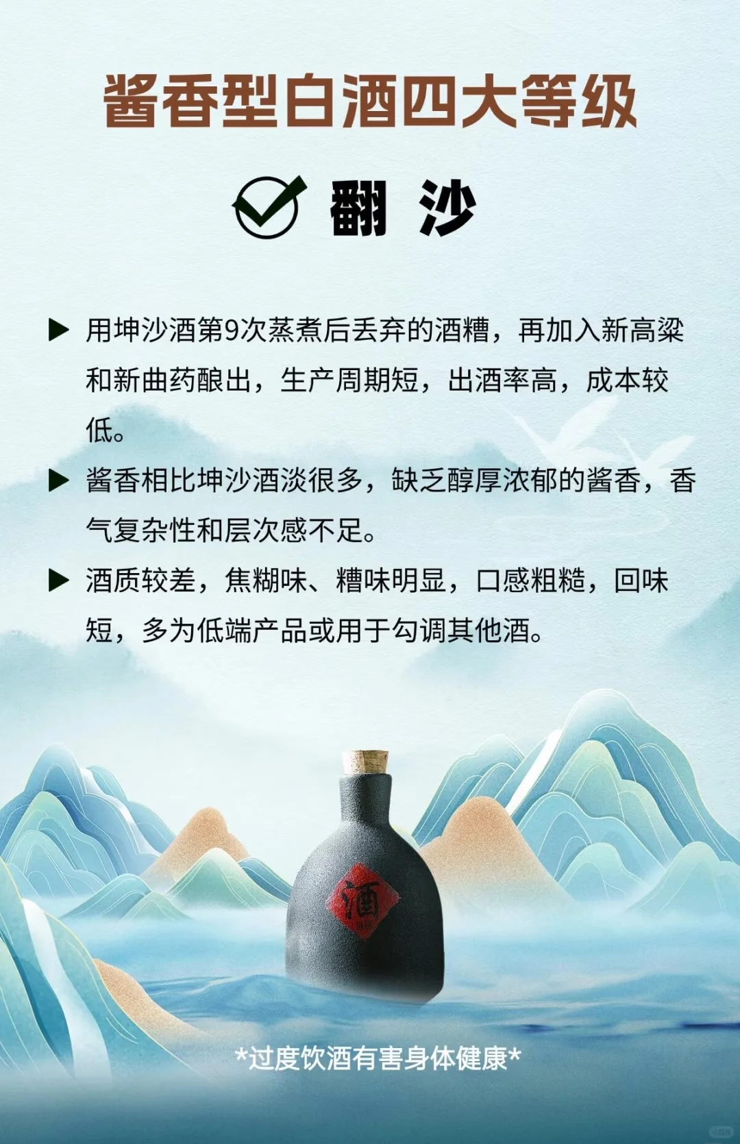 这才是酱香型白酒的分级标准