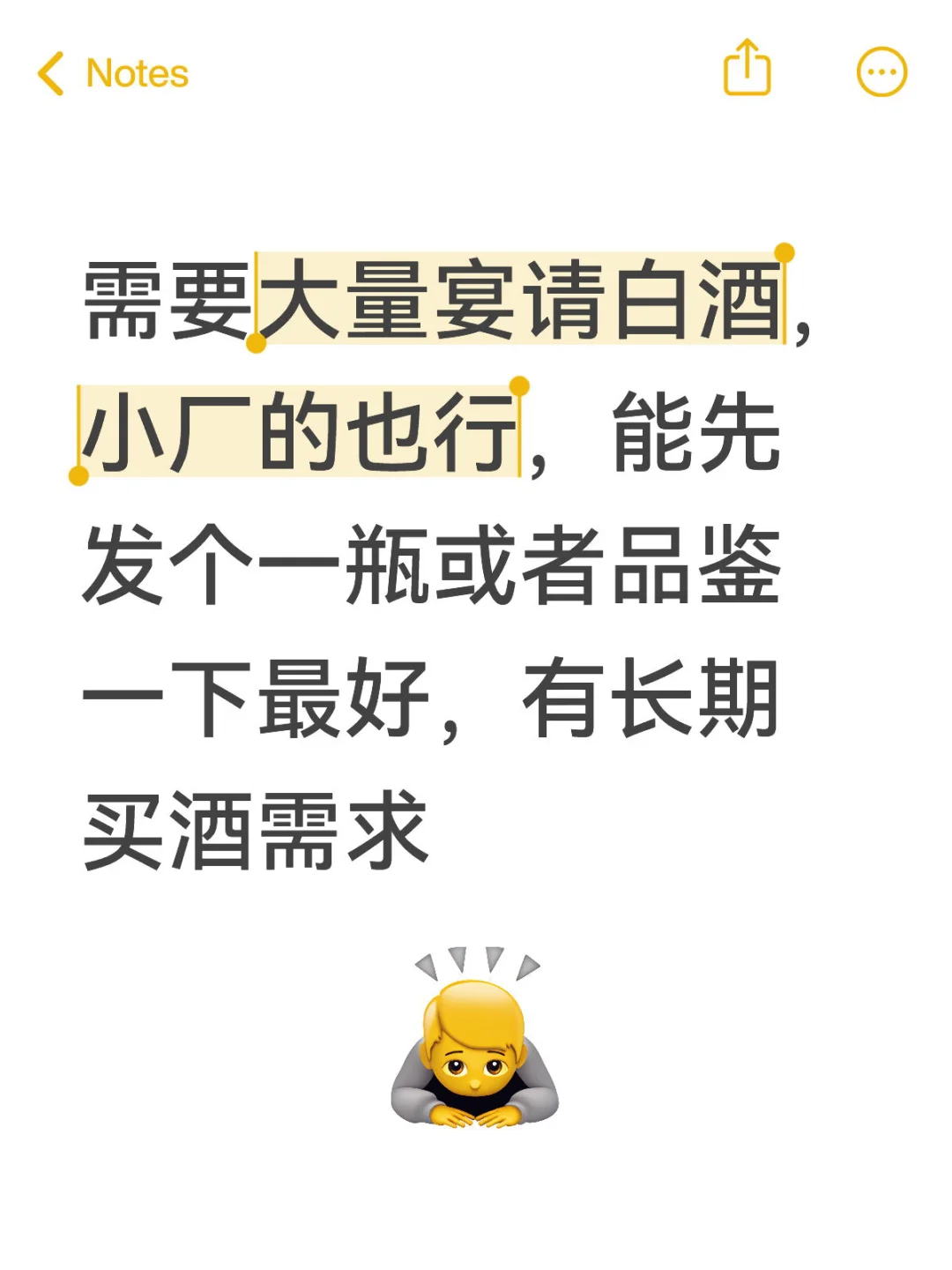 长期买酒需求，有没有商家呀