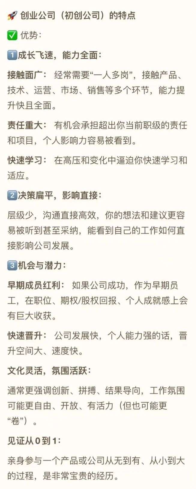 公司大小该怎么选择呢？