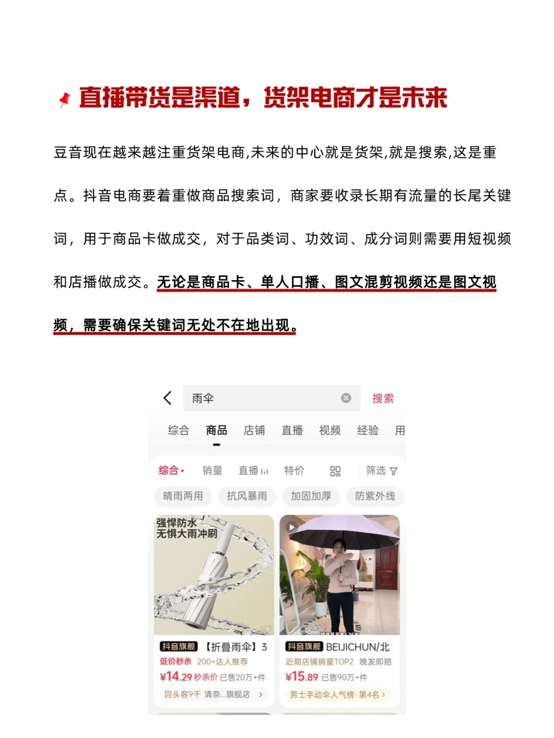 不是环境不好，而是电商趋势变了…