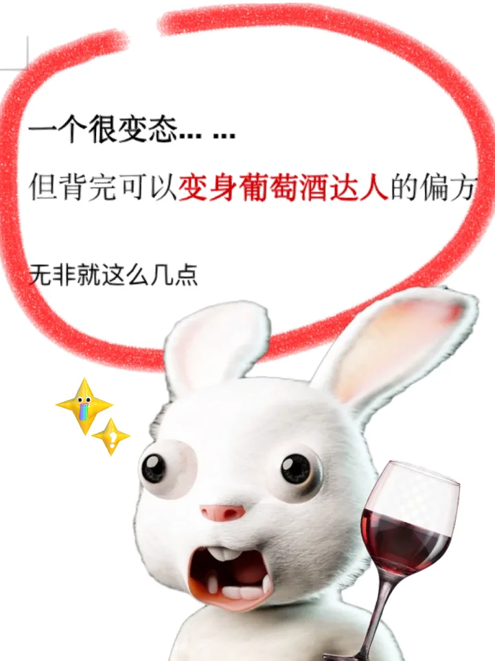 如何挑选葡萄酒｜学会这8招，就算入门了?