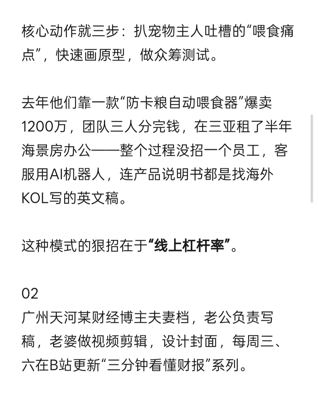 为什么广州公司