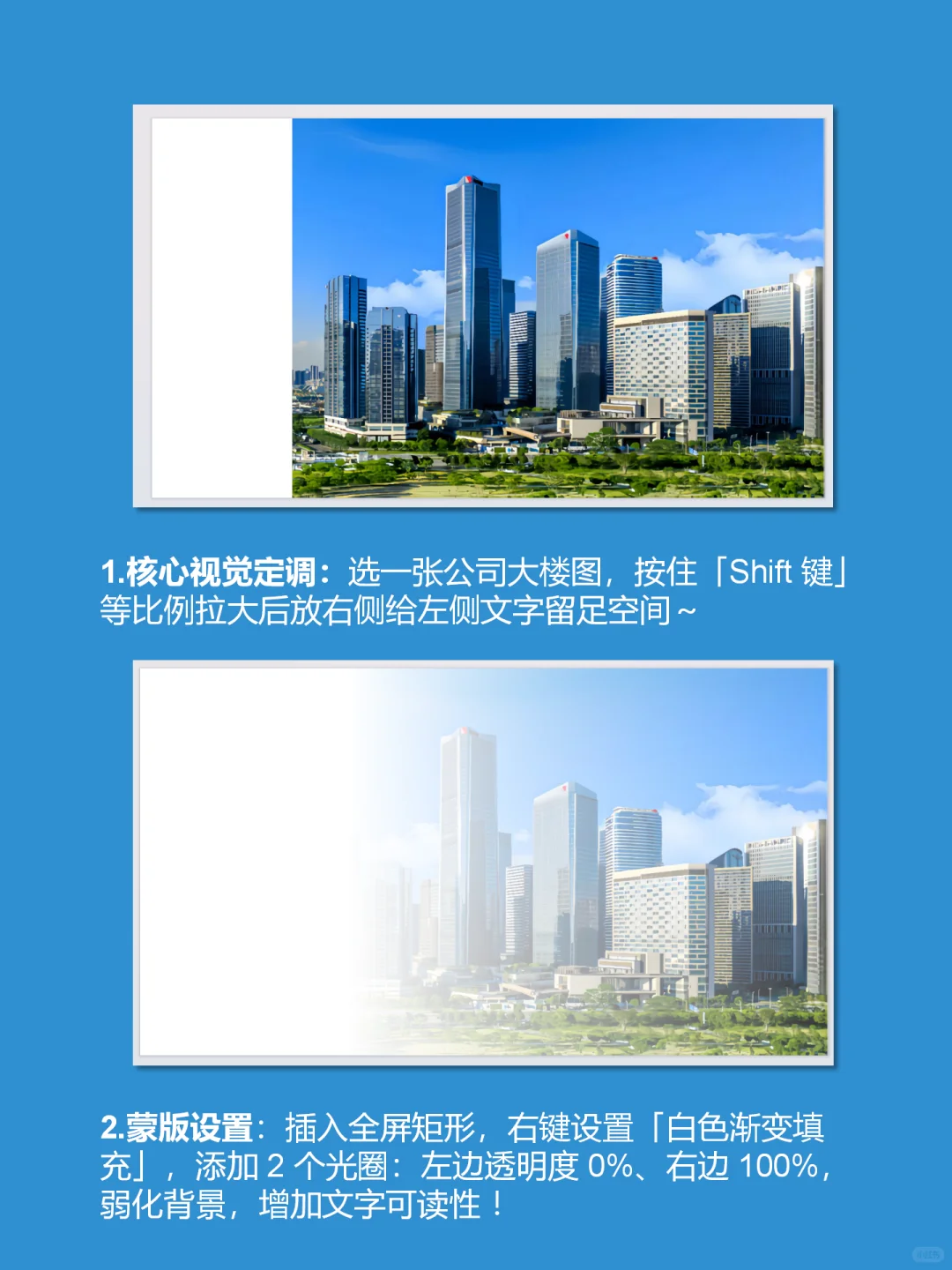 还在为做公司简介PPT头疼？4步教你轻松逆袭
