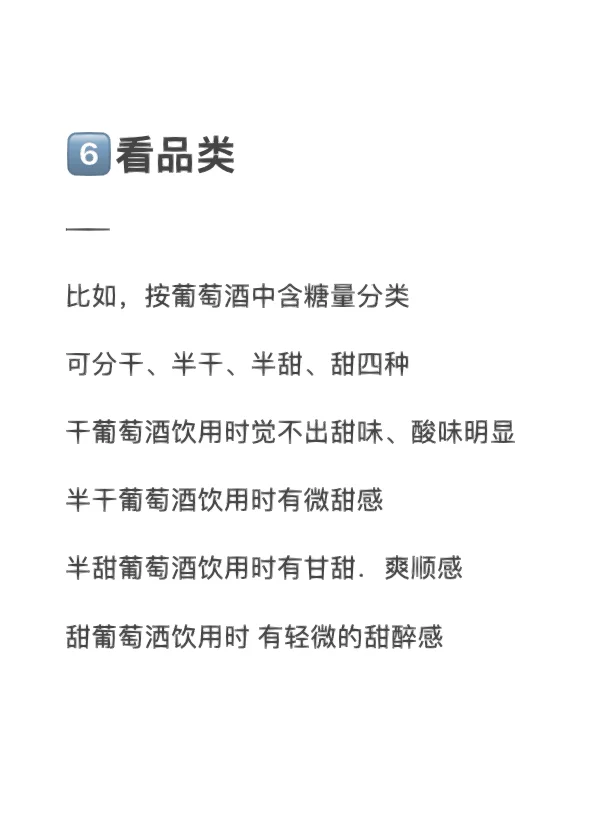 如何挑选葡萄酒｜学会这8招，就算入门了?