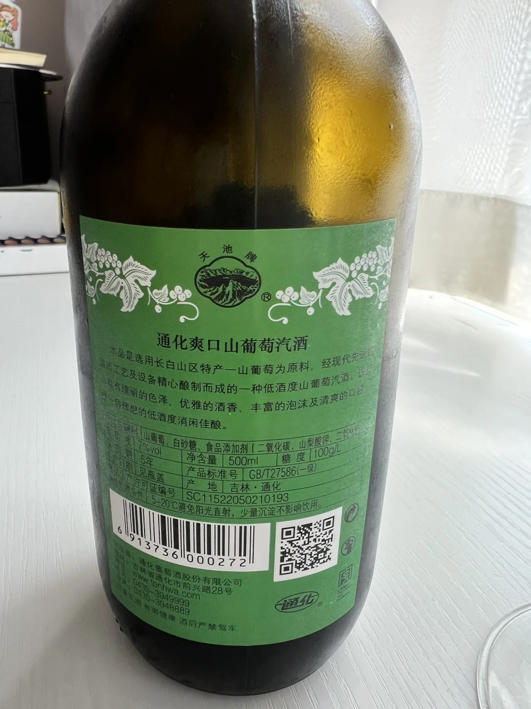大中午的 又整上了