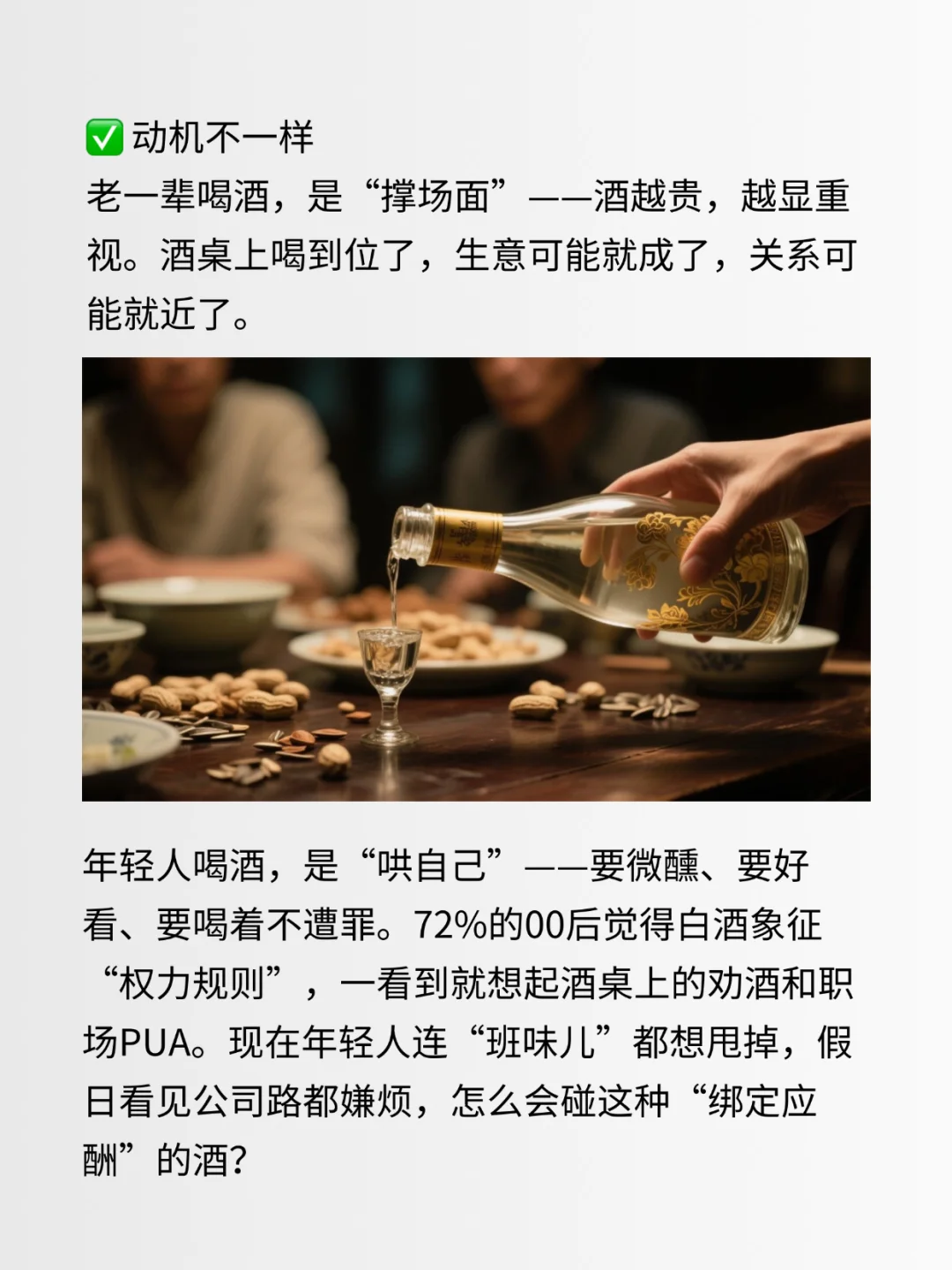 茅台最大的难题是年轻人不会在小红书上晒