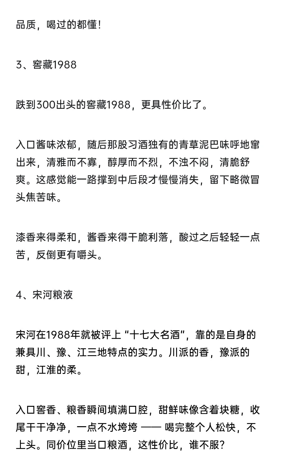 8月白酒收藏指南：中高端白酒还要跌多少？