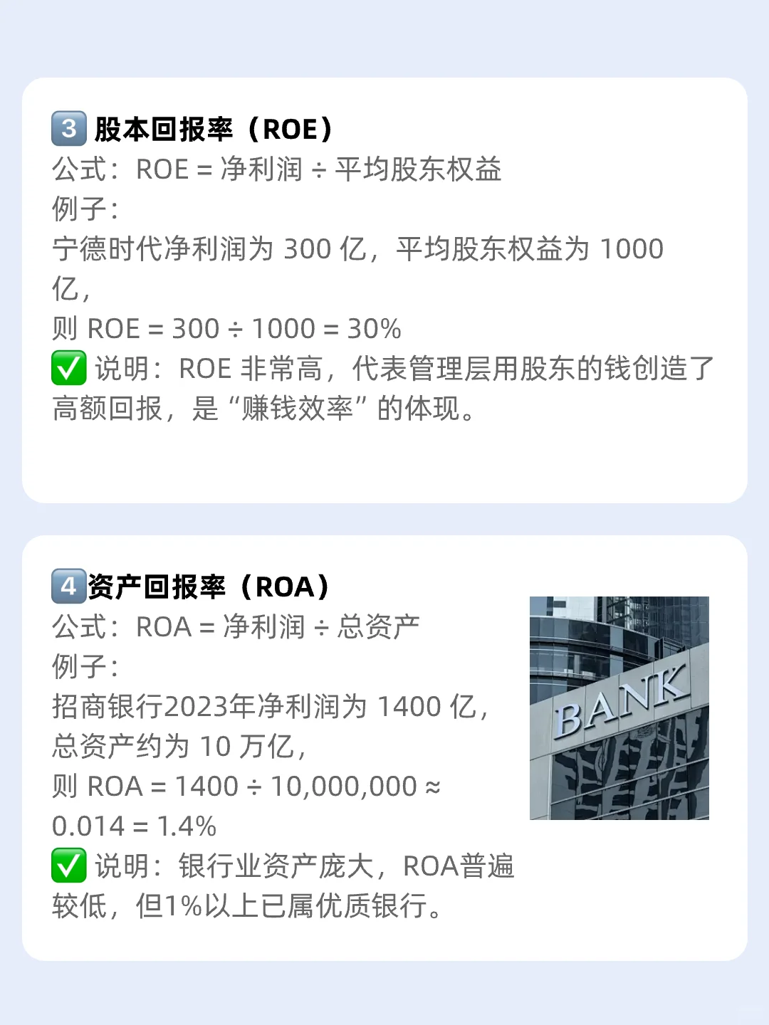 10个指标帮你判断股票值不值得买