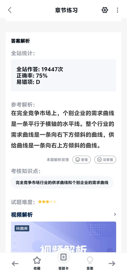 这题错的真服，我都服我自己！