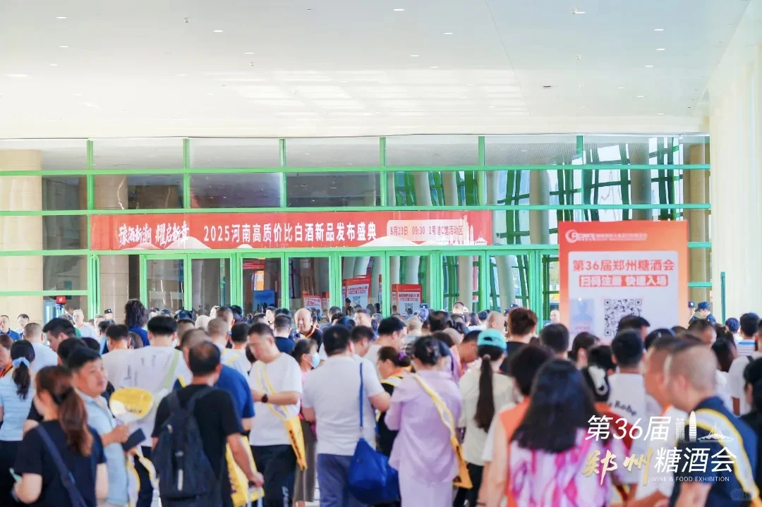 第36届中国（郑州）糖酒食品交易会开幕